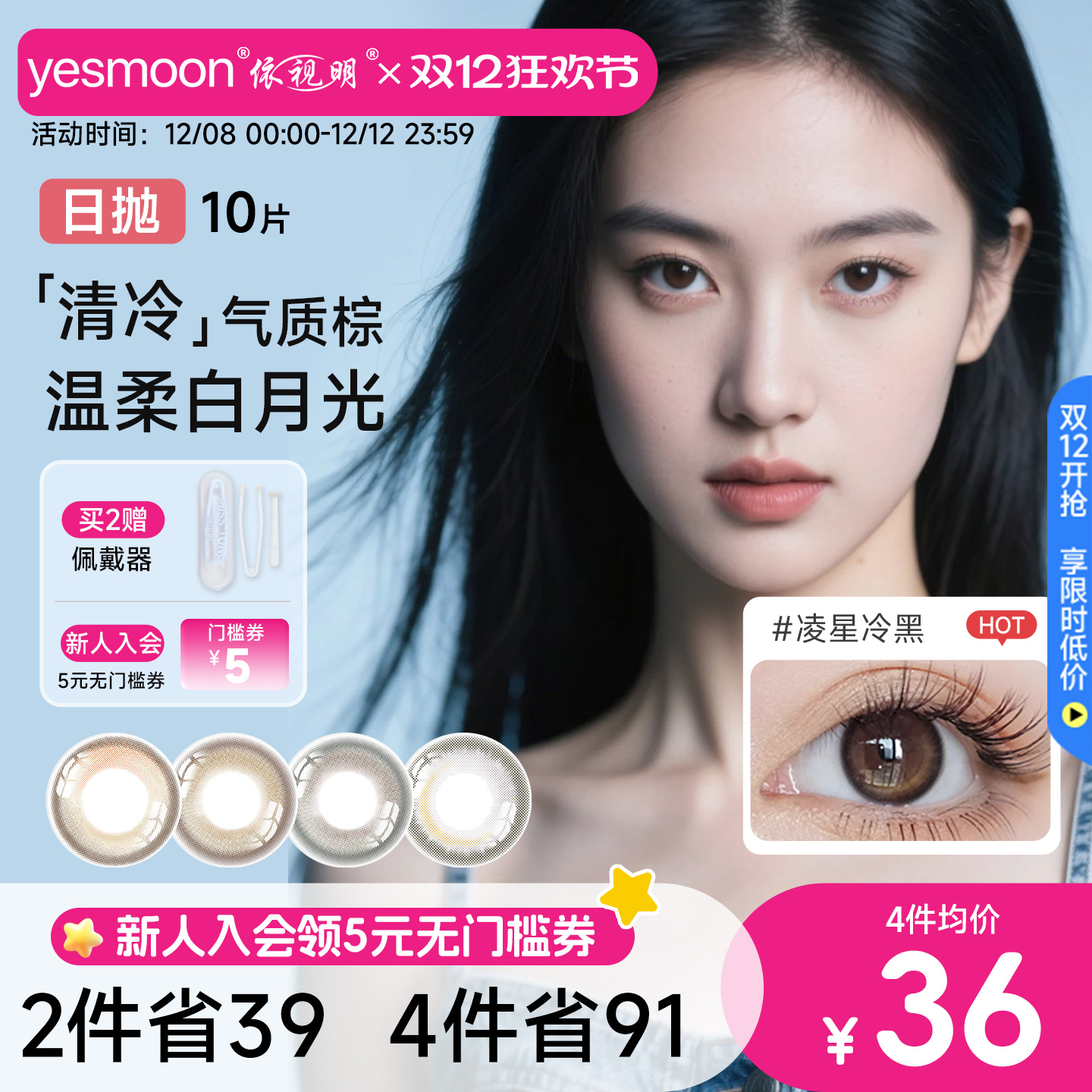 入会领5元无门槛券