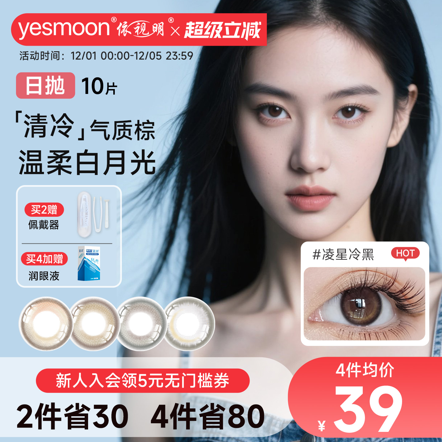 入会领5元无门槛券