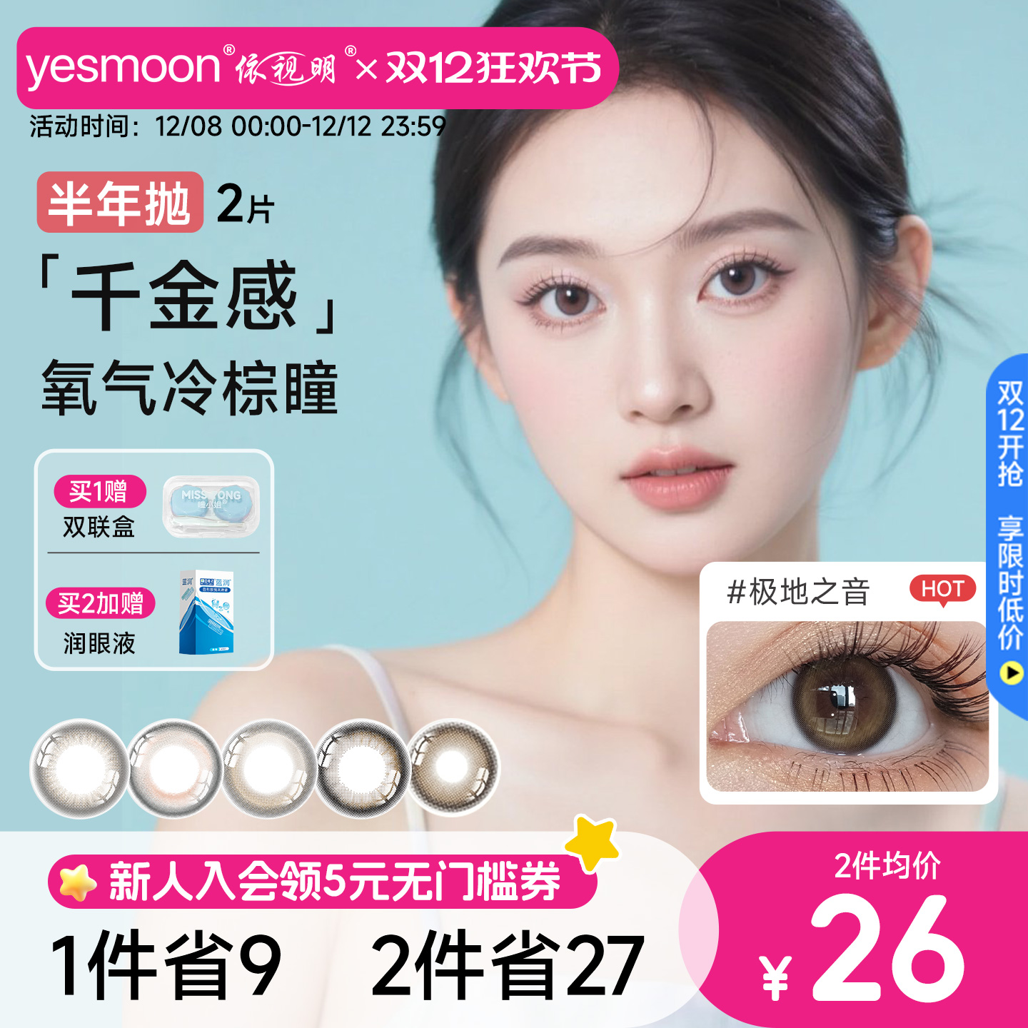 新人入会领5元无门槛券