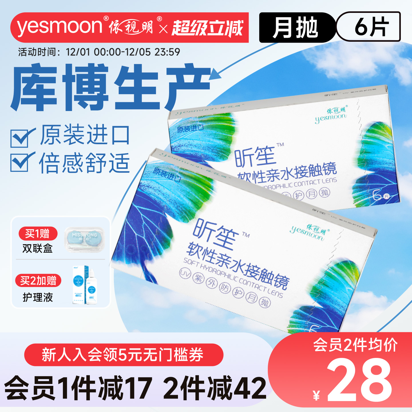 新人入会领5元优惠券