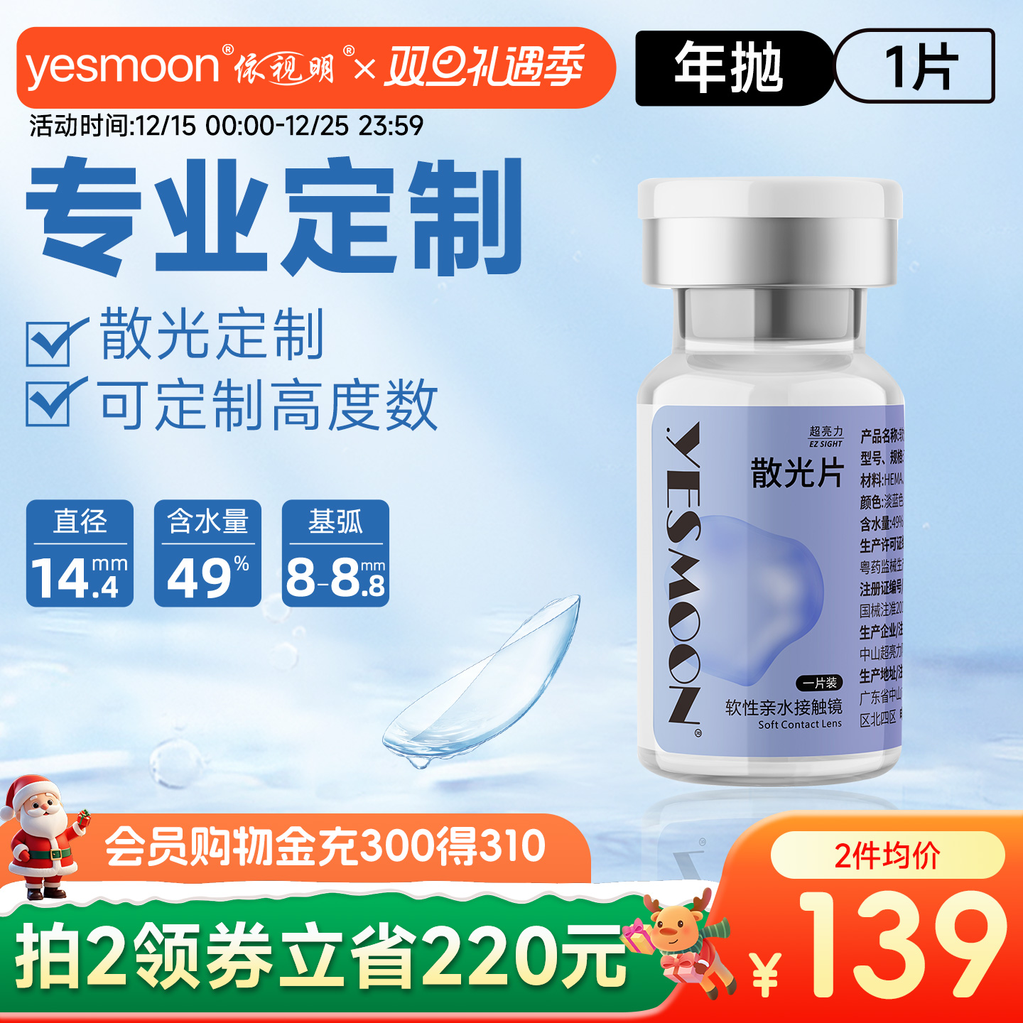 下单前请联系客服！提供参数