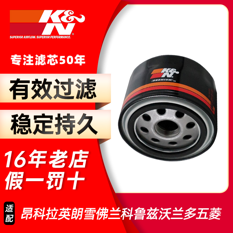 KN机滤po9007适配别克昂科拉英朗雪佛兰科鲁兹沃兰多五菱机油滤芯