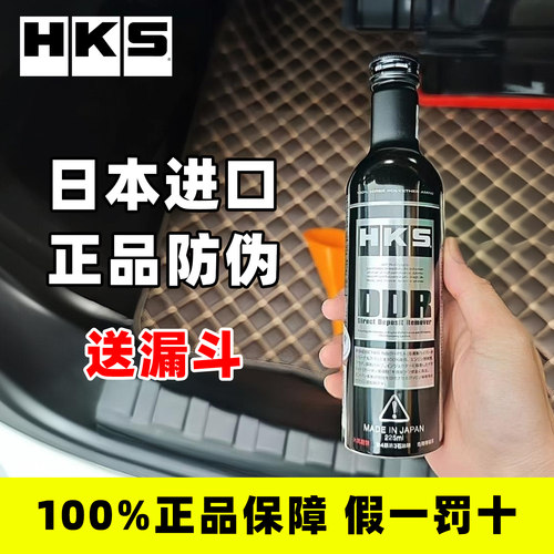 日本HKS毒药DDR燃油宝积碳清洗剂发动机除积碳燃油添加剂pea进口