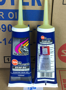 日本速马力全合成踏板摩托车齿轮油85W140适用本田雅马哈