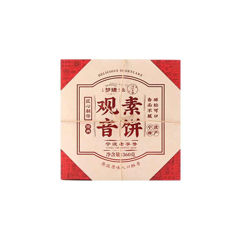 阿拉寧波夢(mèng)婕觀音素餅即食黑芝麻花生餅干小包裝零食點(diǎn)心彌勒酥餅