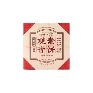 阿拉宁波梦婕观音素饼即食黑芝麻花生饼干小包装零食点心弥勒酥饼