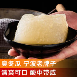 三丰可味臭冬瓜老宁波特产即食下饭菜三臭腌冬瓜老式咸冬瓜