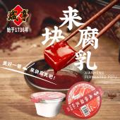 咸亨来块腐乳30g6块腐乳火腿味绍兴特产香酥红方豆腐乳便携下饭菜