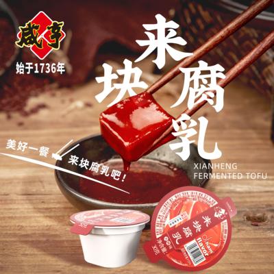 咸亨来块腐乳火腿味豆腐乳