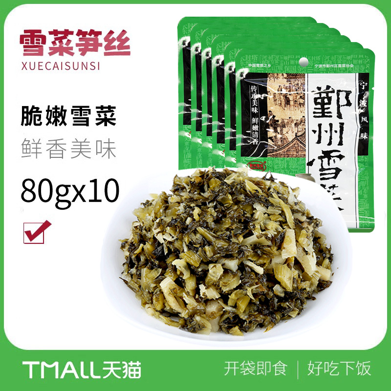 三丰可味鄞州雪菜笋丝80g