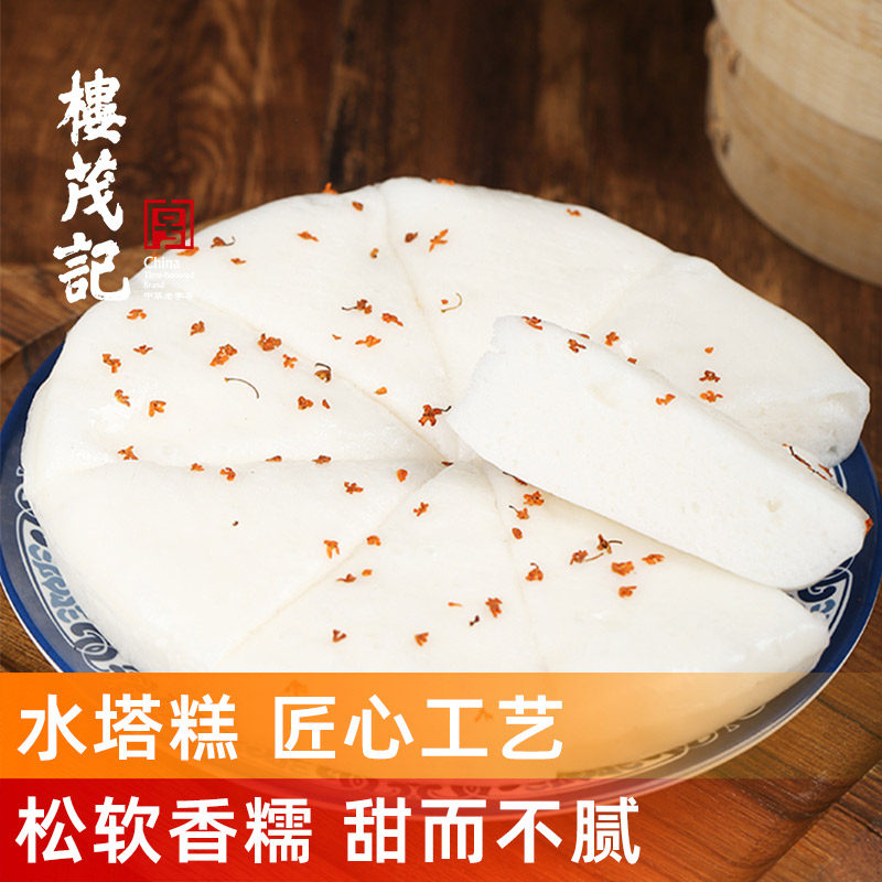 楼茂记水塔糕宁波特产桂花米发糕酒酿红糖米糕早餐糕点小吃