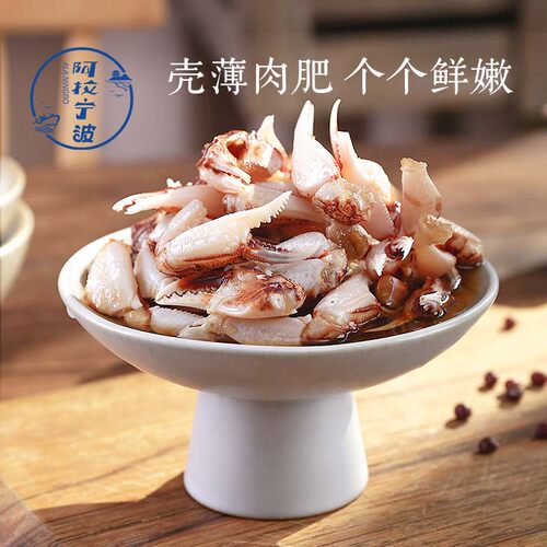 阿拉宁波麻辣蟹钳600g罐装
