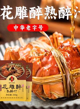 咸亨花雕熟醉汁350g花雕醉