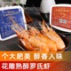 甬品千创花雕熟醉虾即食非生腌海鲜宁波酱虾大号罗氏虾 顺丰