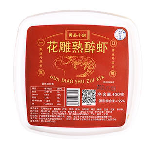 【顺丰】甬品千创花雕熟醉虾即食非生腌海鲜宁波酱虾大号罗氏虾