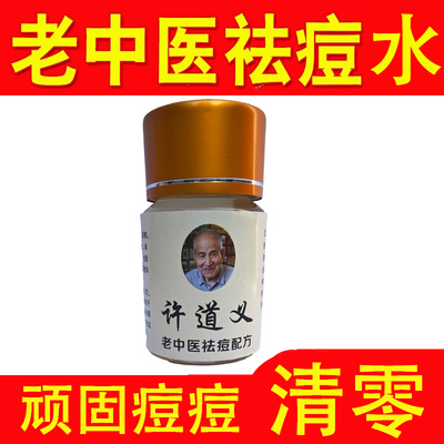 去淋巴痘腮边痘腮帮子两边长红肿硬块下巴额头脸部玫瑰膏祛痘