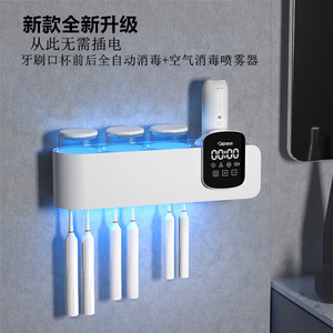 智能牙刷消毒器紫外线杀菌烘干电动牙刷架子免打孔刷牙杯子置物架