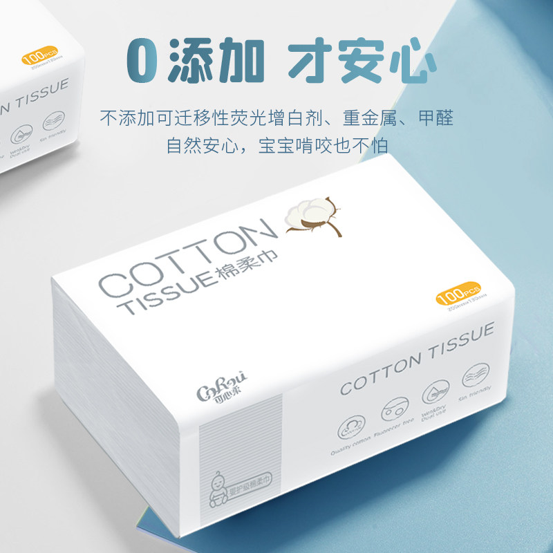 可心柔婴幼儿宝宝纯棉柔巾干湿两用一次性洗脸巾100抽6包
