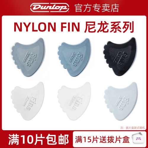 DUNLOP吉他拨片防滑耐磨美国产