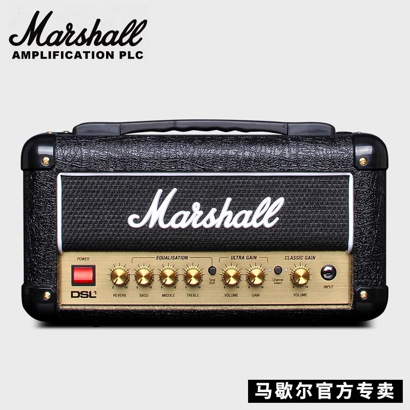 正品英国MARSHALL电吉他音箱电子管马歇尔DSL1HR马勺吉他音响