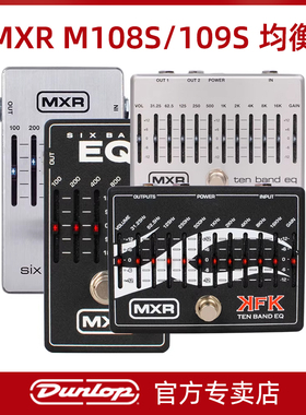 Dunlop电吉他均衡单块效果器EQ贝司邓禄普MXR M108S/109S六段十段