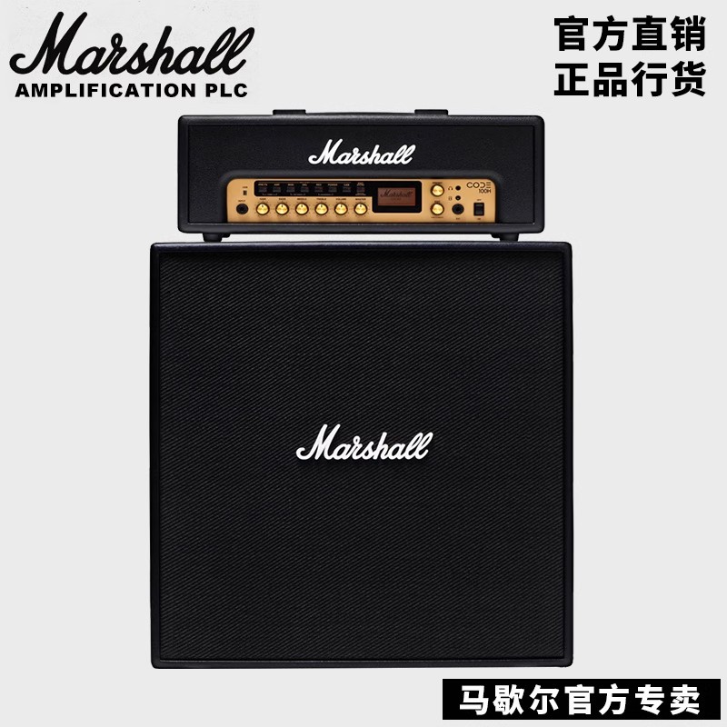 MARSHALL马歇尔电吉他音箱效果器