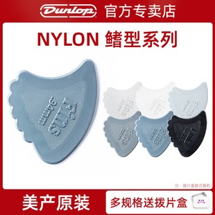 美产Dunlop电吉他拨片邓禄普拨片尼龙NYLON 444R鳍异形弹片Pick