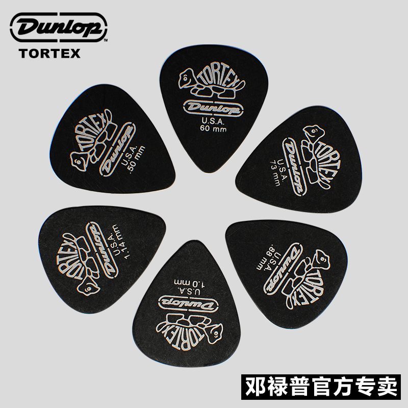 dunlop电吉他拨片速弹防滑美国产
