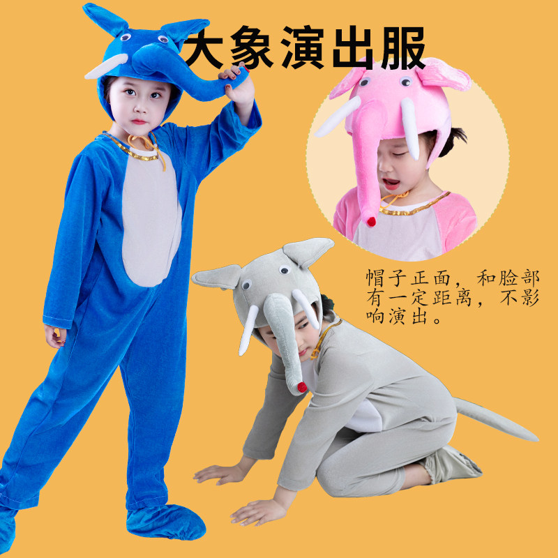 动物小象幼儿园舞台卡通演出服