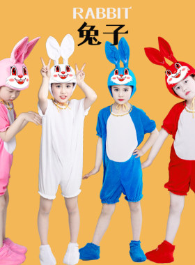 小兔子动物幼儿园话剧舞台演出服