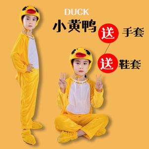 小黄鸭幼儿园大童动物演出服丑小鸭白天鹅小鸭子表演亲子成人服装