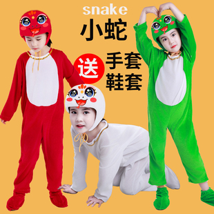 小蛇元旦动物演出服幼儿大童红蛇青蛇白蛇十二生肖蛇宝宝舞蹈表演