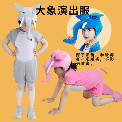 动物小象幼儿园舞台卡通演出服