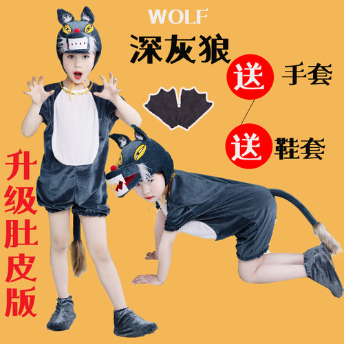 大灰狼动物连体话剧舞台演出服