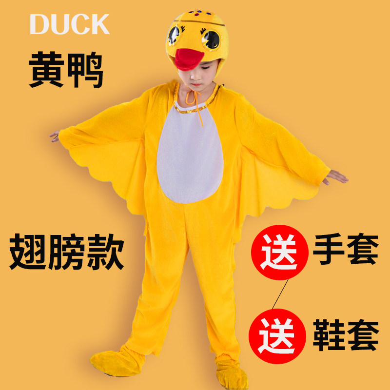 元旦小黄鸭丑小鸭天鹅儿童衣服