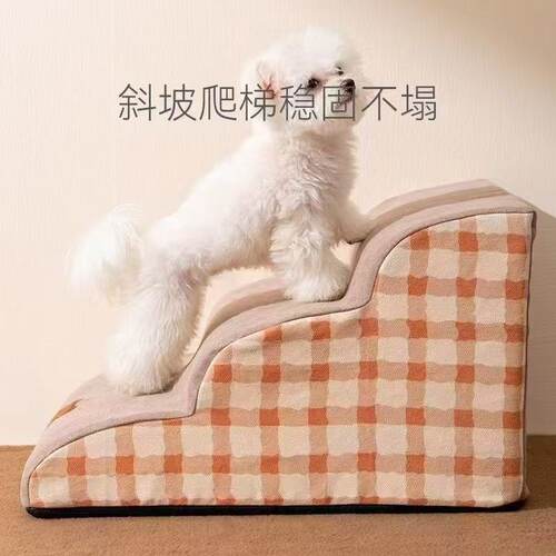 宠物楼梯狗狗上床台阶爬梯床沙发