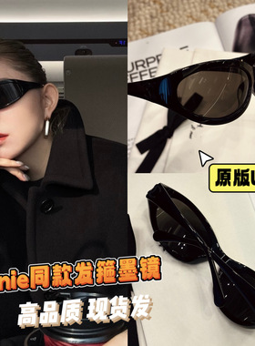 【顶板现货】Jennie同款小香风发箍墨镜26c陈伟霆同款防紫外线