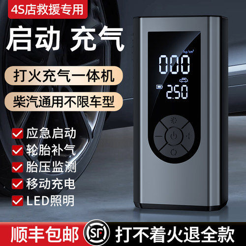 【热销50W+】应急电源充气一体机