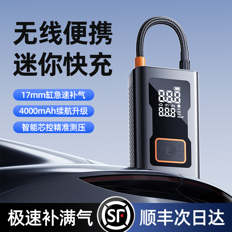 迷你车载充气泵无线便携式打气泵汽车轮胎电动打气筒车用带测胎压