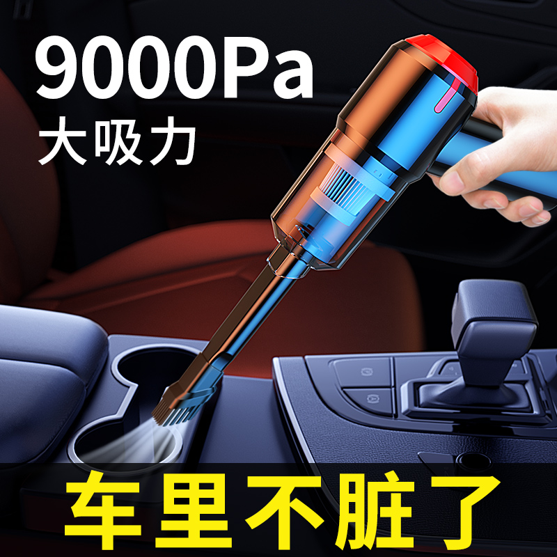 车载吸尘器