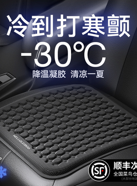 汽车坐垫夏季凉垫凝胶冰垫单片四季通用座椅通风透气夏天冰丝座垫