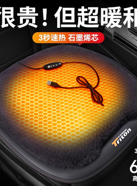 石墨烯汽车加热坐垫冬季单座椅车载电加热改装毛绒座垫12V24V保暖