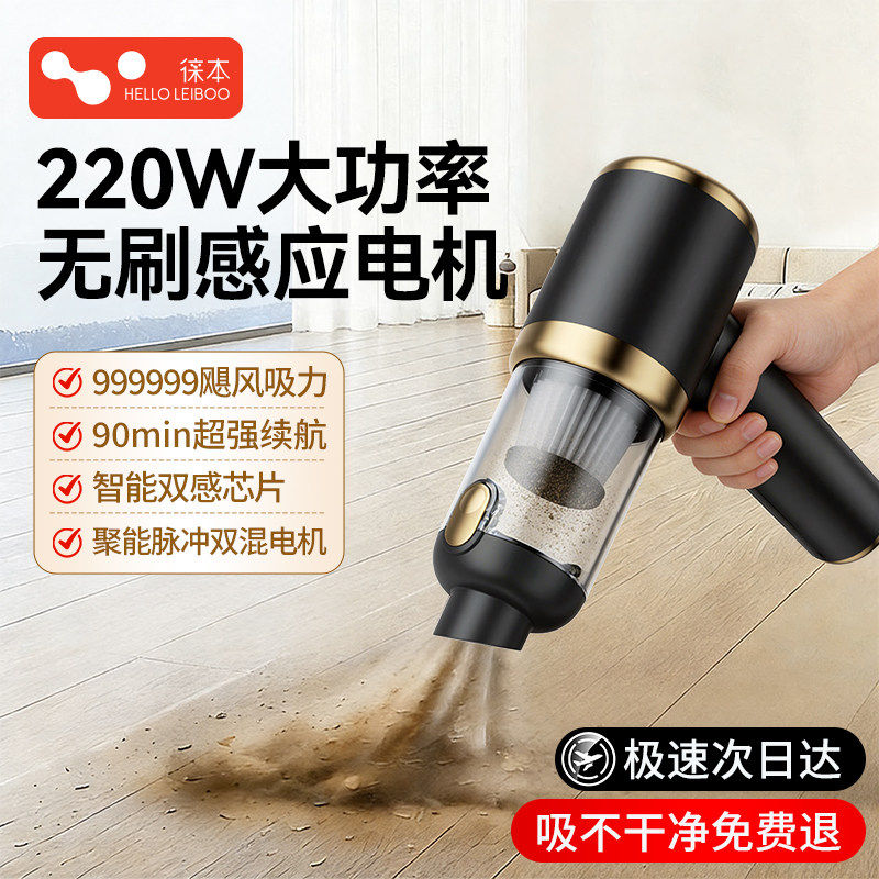 车载吸尘器徕本无线手持家用车用两用超强吸力吹吸一体机2026新款