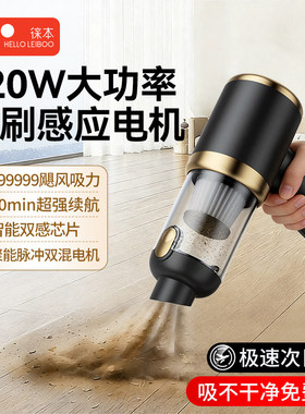 车载吸尘器徕本无线手持家用车用两用超强吸力吹吸一体机2026新款