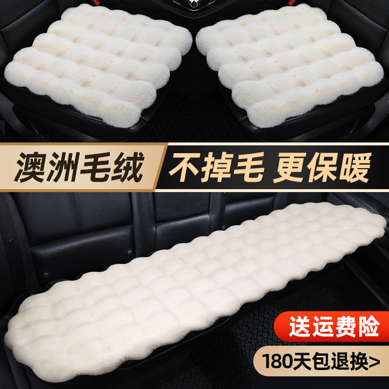 汽车坐垫冬季毛绒坐垫兔毛车座垫加厚保暖单片三件套后排2024新款