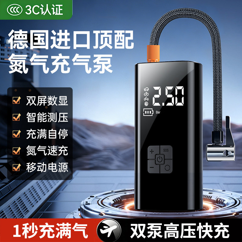 车载充气泵汽车轮胎打气泵电动打气筒带测胎压便携式高压无线车轮