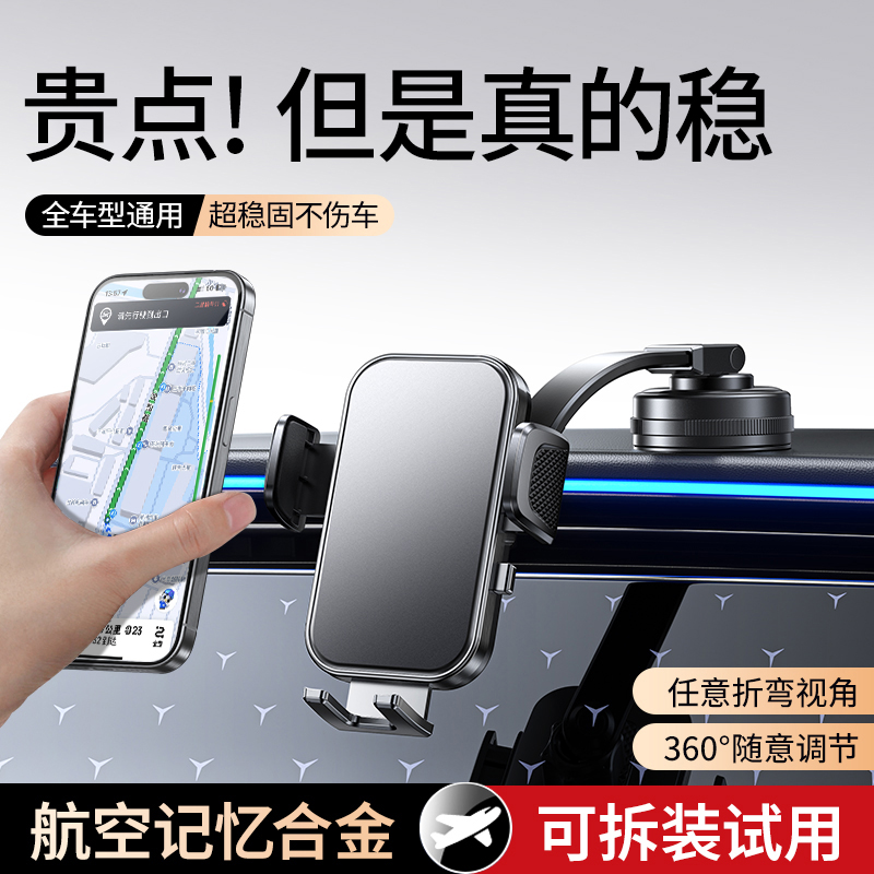 【2025新品】超能吸盘车载支架