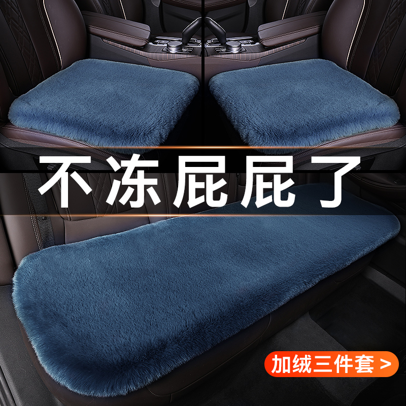 汽车坐垫冬季羊毛座垫单片短毛绒屁屁垫车座套三件套车载保暖兔毛