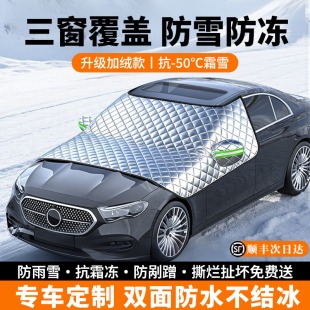 汽车遮雪挡防晒防雨隔热遮阳前挡风玻璃帘车顶遮光板车衣车罩全罩