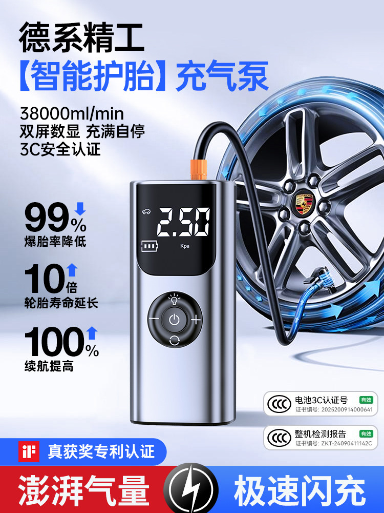 无线便携式电动电瓶车自行车充气泵轮胎专用打气筒小车用胎压宝